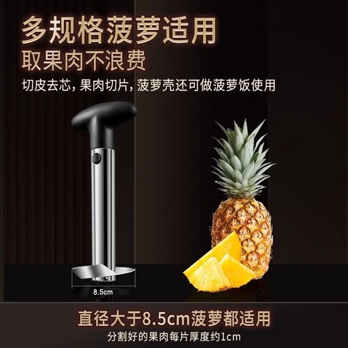Stainless steel pineapple peeler pineapple hollower pineapple integrated peeler slicer coring rotating pineapple knife