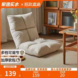 Jiayi lazy sofa bay window adjustable cushion single folding tatami reclining sleeping living room leisure seat