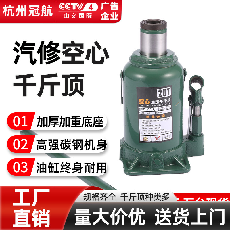 冠航空心千斤顶大车挖机铲车缸筒活塞轮内件取出器20t空心千斤顶