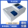 快速efys-3d硫化物测定仪