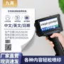 手持日期生产自动喷码机