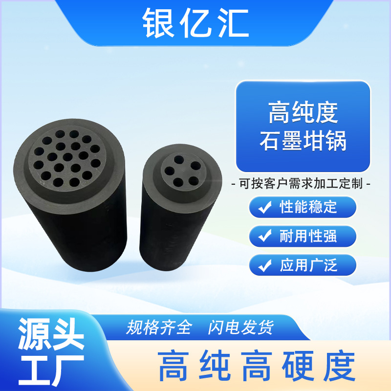 石墨坩埚厂家定制高纯度坩埚批发定制耐高温金属熔炼直筒石墨坩埚