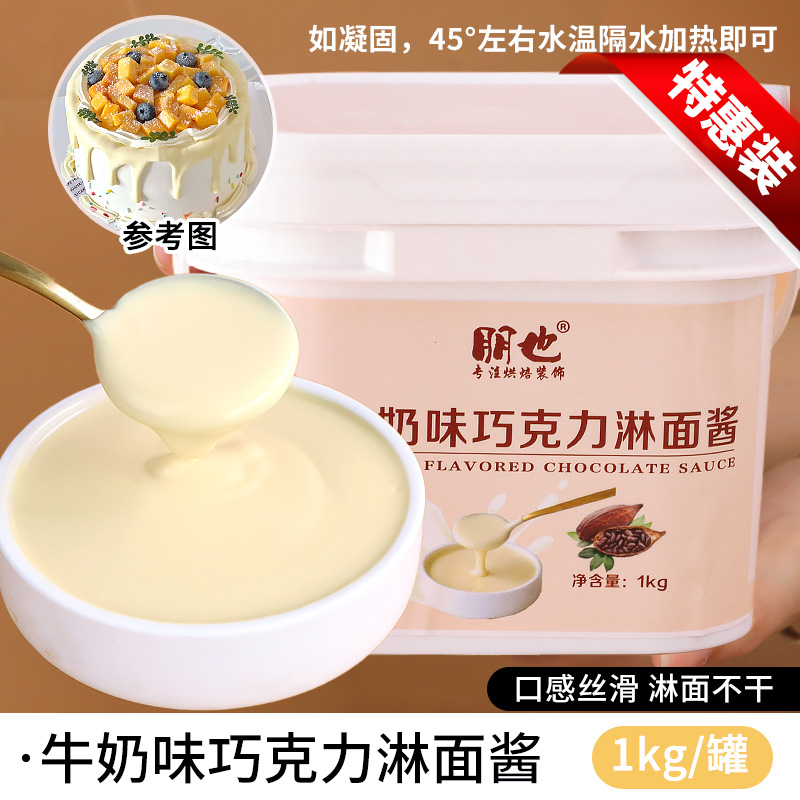 펭야 우유맛 소스 1000g [엄선 업그레이드/추천/임펄스]