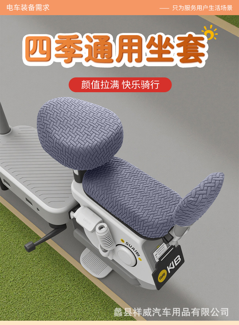 Wholesale Jacquard Seat Cover for Electric Vehicles, Universal Sun Protection and Breathable Seat Cushion Cover for All Seasons, Thickeneded Cloth Car Cover for Battery Vehicles