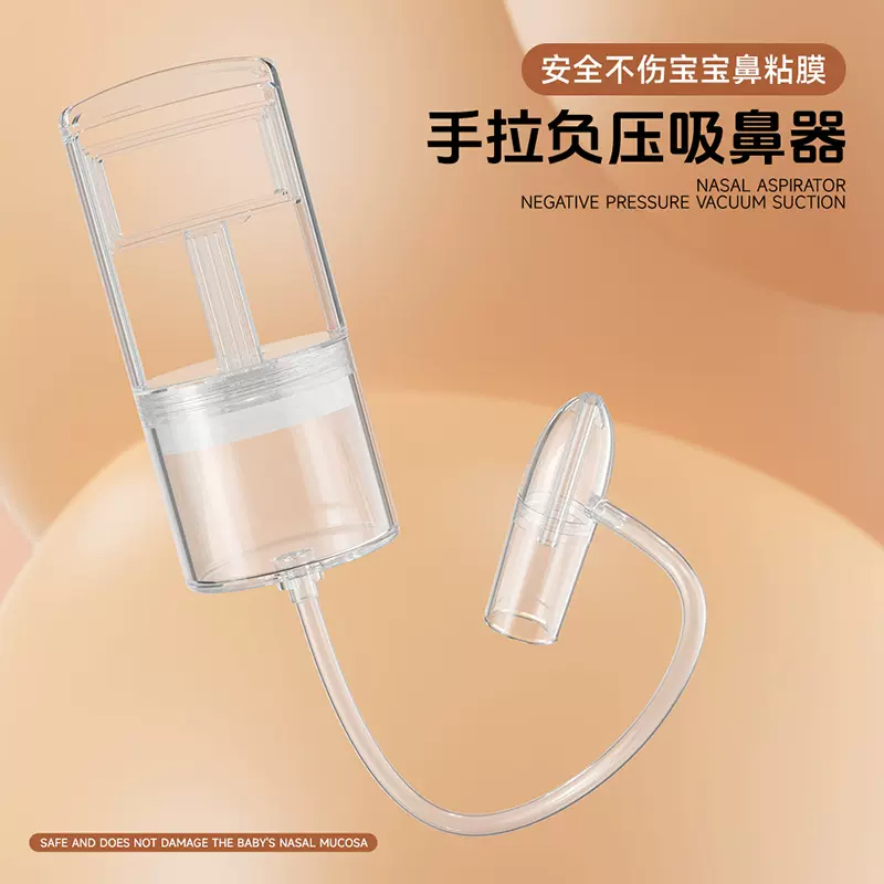 大号抽拉吸鼻器负压真空吸鼻涕通鼻塞神器儿童宝宝通鼻婴儿吸鼻器
