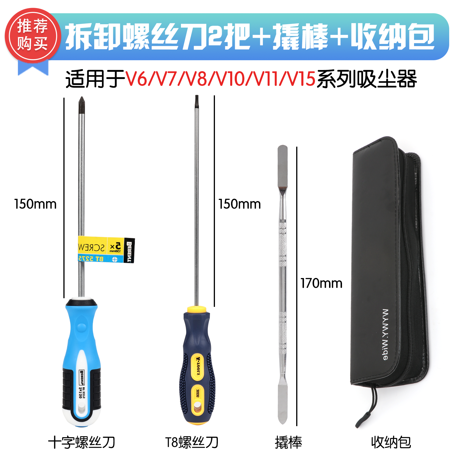 Para Dyson Vacuum Cleaner V6V7V8V10V11V15 Herramienta de desmontaje de servicio Lotes de destornillador de limpieza