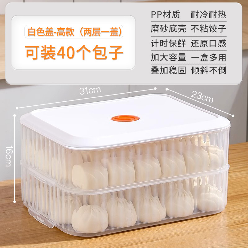 餃子箱家庭用食品級キッチン冷蔵庫水餃子饅頭冷凍急凍専用鮮度保持箱食品収納箱|undefined