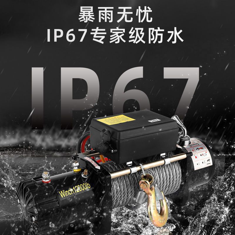 电动绞盘12v越野车自救汽车绞盘机24v车载小吊机家用电动葫芦其他