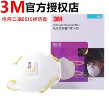 3M��Ʒ����8515���Ӈ��Ṥ��늺����������������w���F��