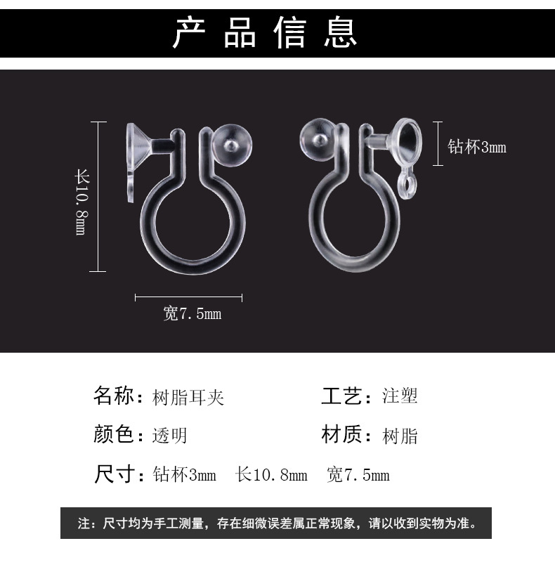 新款钻杯树脂耳夹_02.jpg