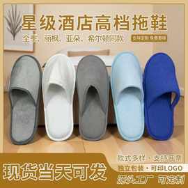 酒店一次性拖鞋待客拖鞋室内家用客人酒店民宿旅行便携加厚拖鞋