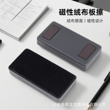 优玥宝黑板擦塑料EVA磁性创意办公用品易擦无痕白板擦批发