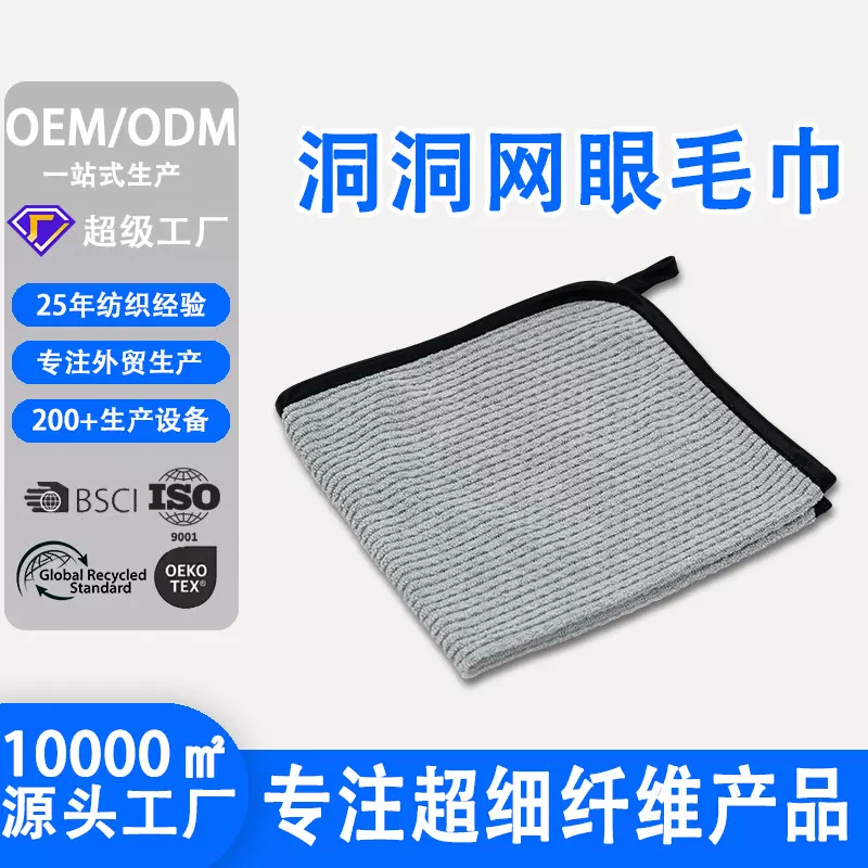 定制洞洞网眼毛巾清洁洗碗布可代替钢丝球洗锅刷碗多用途网格抹布