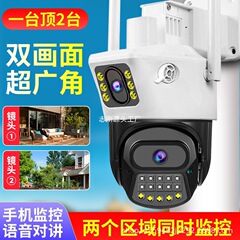 乔安方案室外监控摄像头双镜头瞄眼wifi手机远程监控器户外