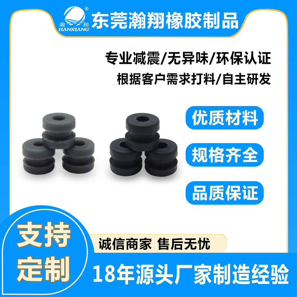 厂家生产防震橡胶垫 硬盘减震缓冲胶垫 机箱隔垫器硅胶机箱缓减震