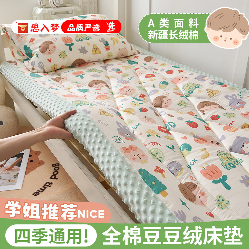 New Printed A-Version Cotton B-Version Bean Velvet Mattress for Student Dormitory, Soft Mattress for All Seasons, Wholesale