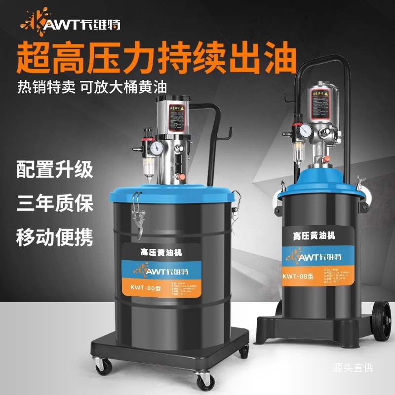 卡维特黄油机气动高压注油器黄油枪加注机小型全自动打黄油神铁名