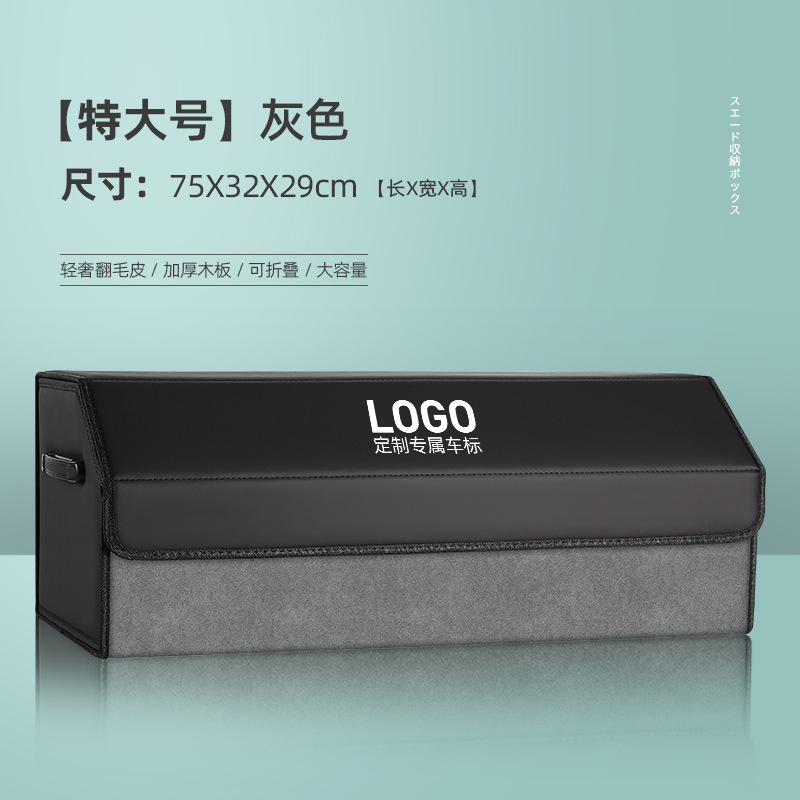 翻毛皮拼接汽车后备箱收纳箱可折叠储物箱杂物整理箱车载置物箱|undefined