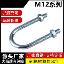 M12国标碳钢镀锌U型螺栓加长螺丝卡扣透明消防工程管夹卡箍骑马卡