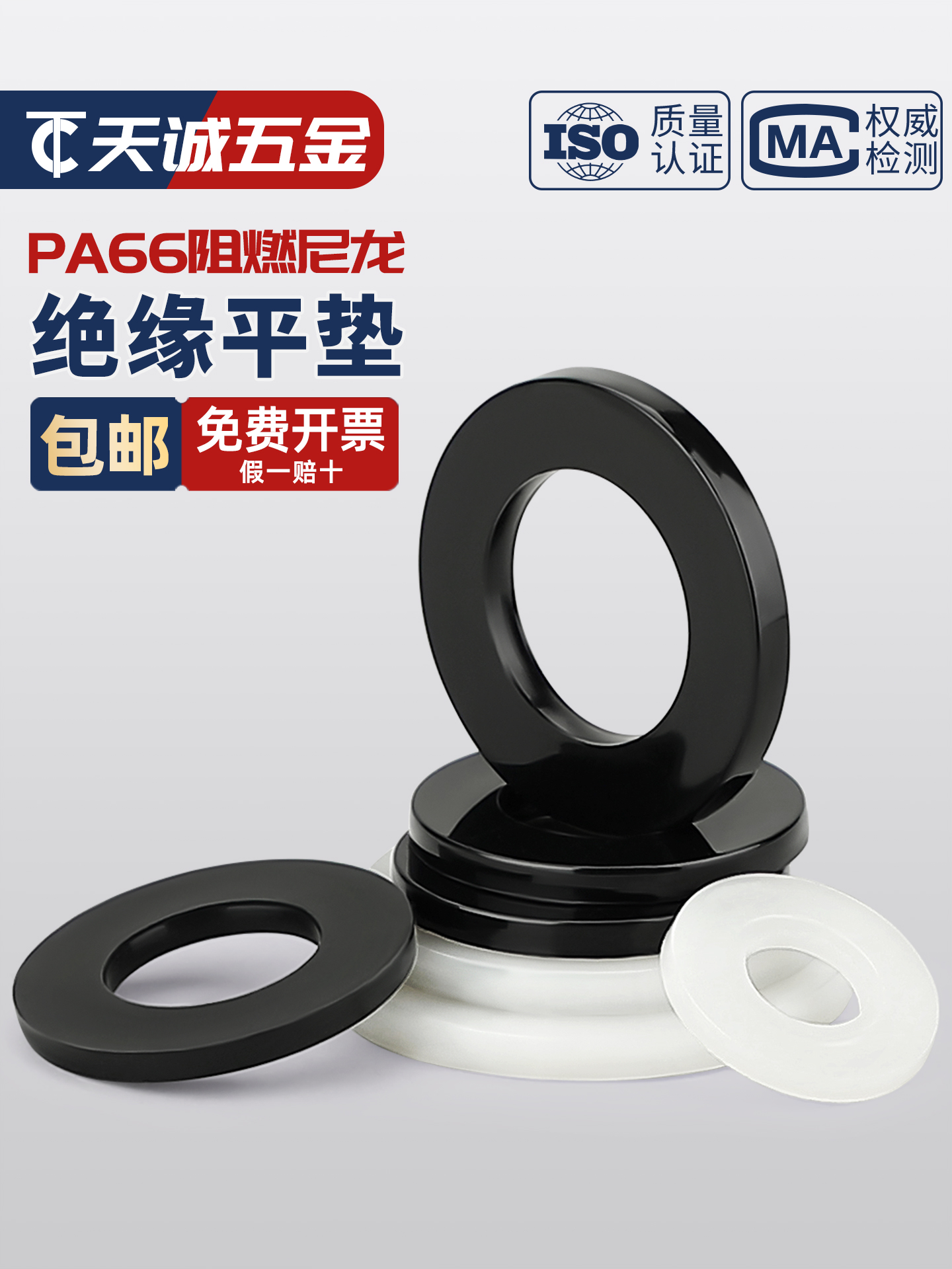 M2MM8尼龙螺丝垫片塑胶4M5平垫绝缘M6垫圈3M阻燃4mm塑料M2圆形