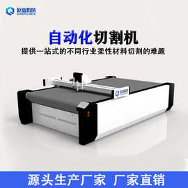 智能振动刀数控切割机柔性材料切割机多功能裁割机皮革切割机