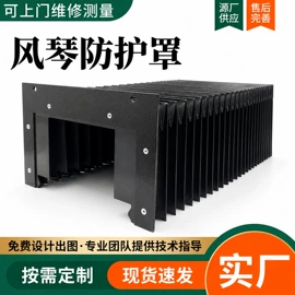 拖链;其他机床附件;机床护罩