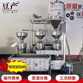 豆制品加工