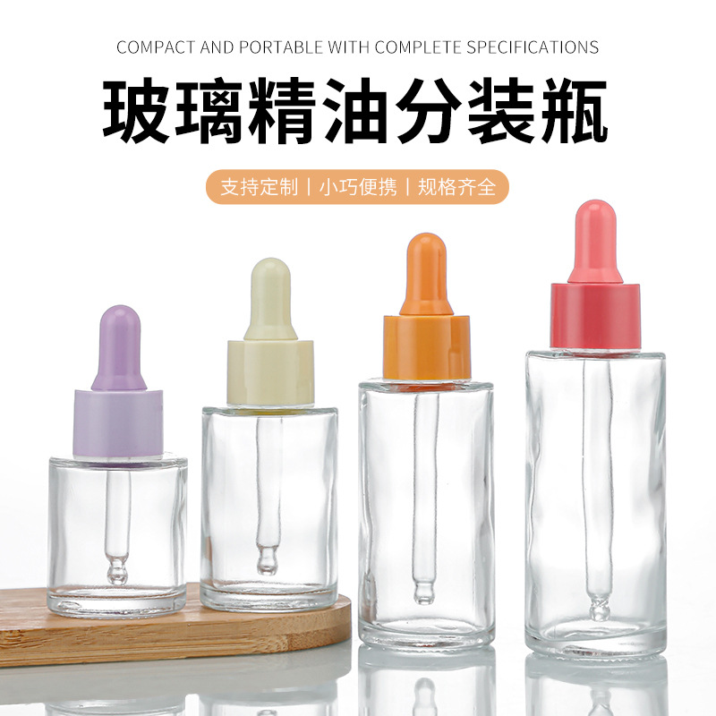 透明玻璃精油瓶马卡龙色胶头滴管瓶精华乳液调配瓶批发小样分装瓶