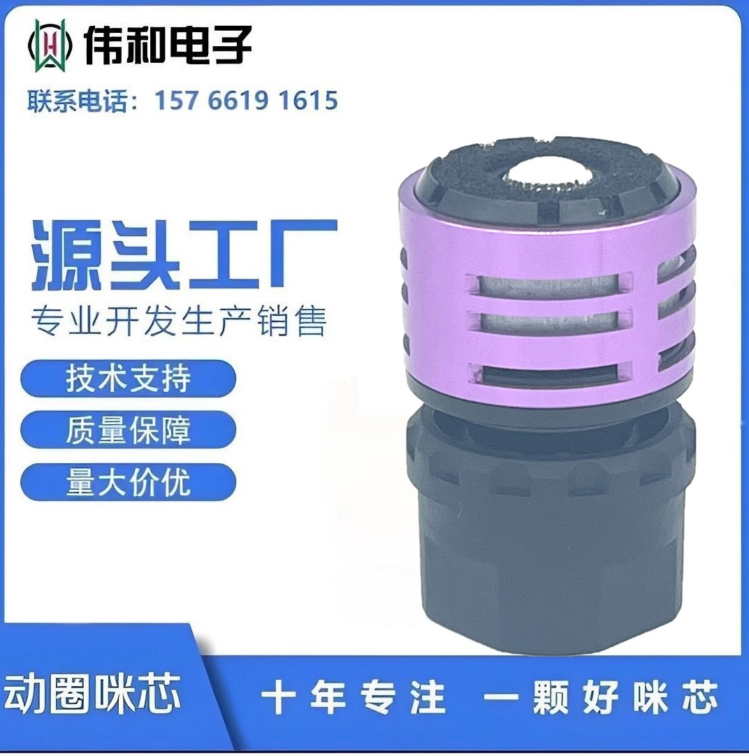 金属动圈咪芯 高音磁  无线金属话筒首选  无线手持话筒动圈咪