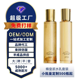 化妆水爽肤水;液态精华;面霜