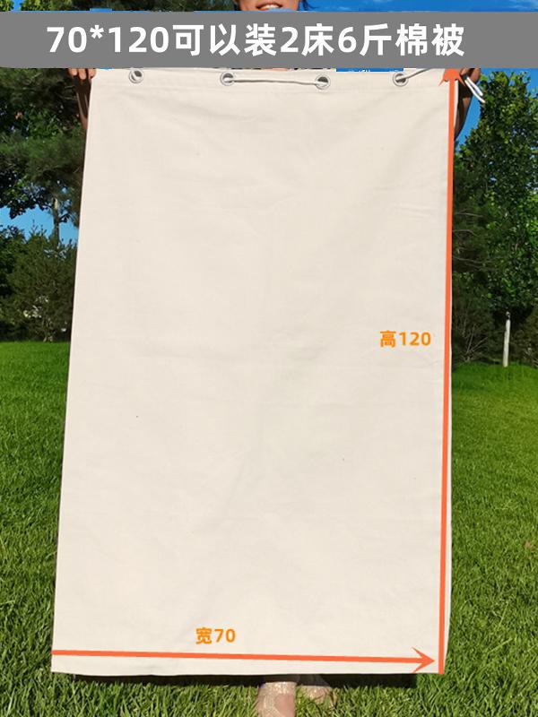 加厚16安涤棉帆布大号快递分拣中转包装袋搬家棉被收纳袋