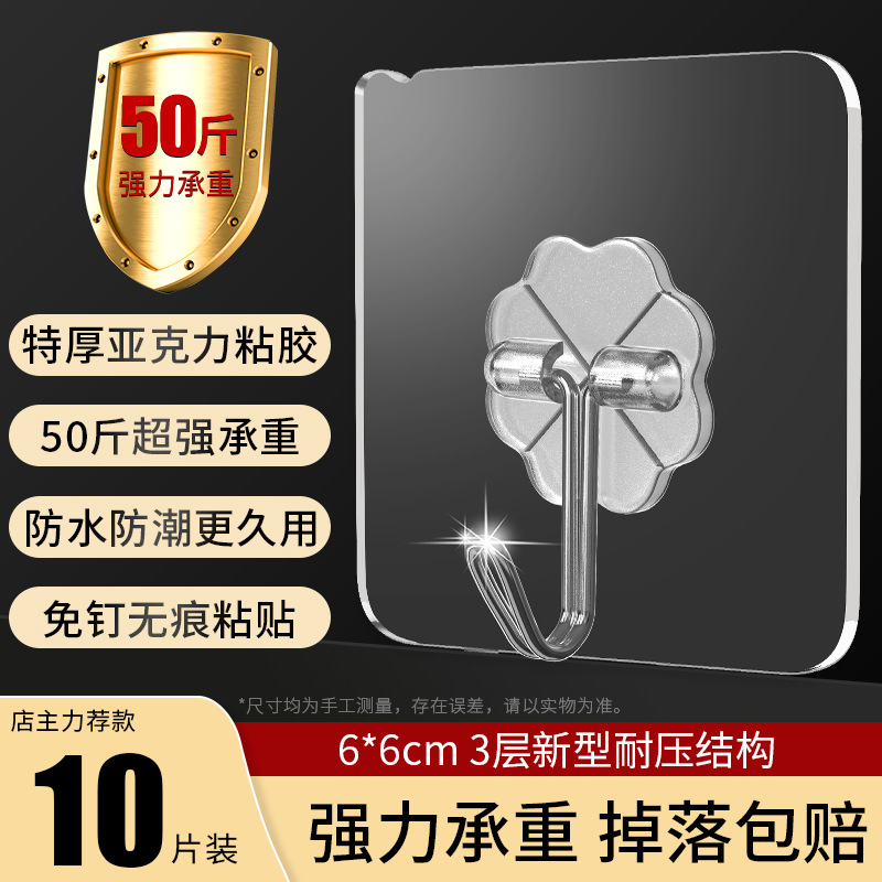 New Hook Load-Bearing Adhesive Wall-Mounted Wall Traceless Transparent Hook Punch-Free Home Kitchen Adhesive Hook