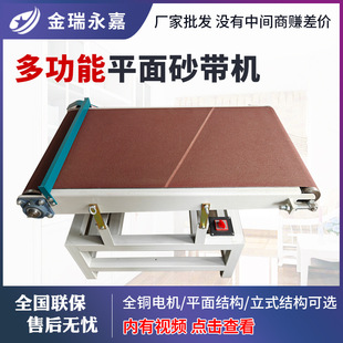 Woodworking plane sanding machine sanding machine vertical simple flat sanding machine wood board metal deburring polishing