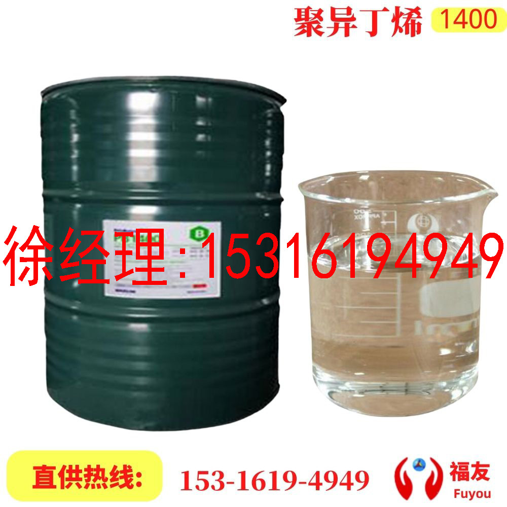 韩国大林聚异丁烯PB1400 聚丁烯PB1400 润滑油增粘剂 大林PB1400