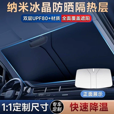 universal sunshade sun protection heat: Sun shade