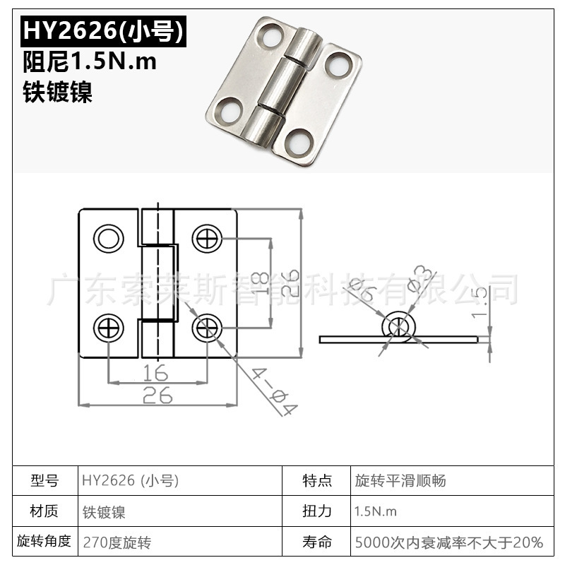 ステンレス304ダンピング蝶番は任意に停止します。|undefined