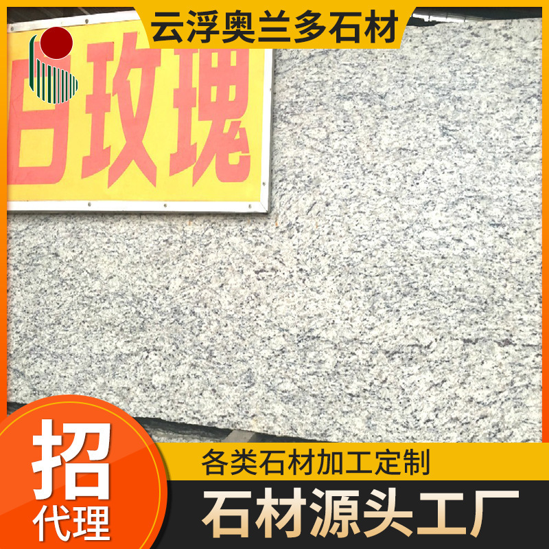 White granite white rose stone countertop wash basin fire panel door stone door stone stairs step White granite white rose stone countertop wash basin fire panel door stone door stone stairs step