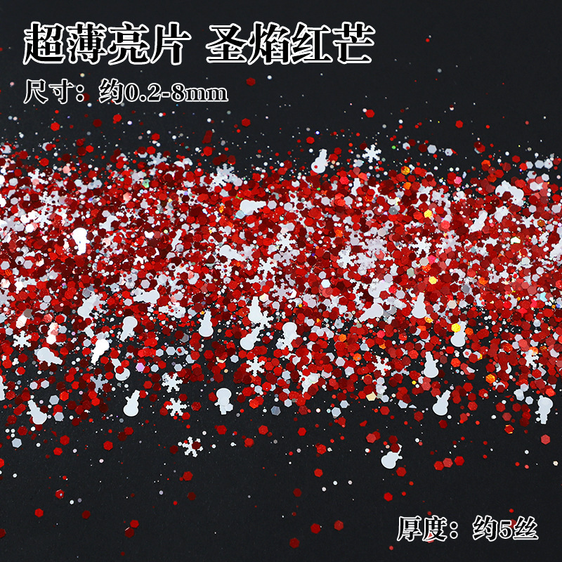超薄型クリスマスミックスクリスマス雪だるまスノーフレークスパンコール薄い流砂グリッタークリスマスアイメイクグリッターネイルアートスパンコール|undefined