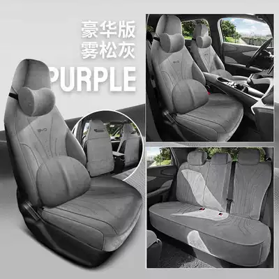 Cover, Full Coverage Car Seat: Modelə uyğun (Original) oturacaq örtükləri - rime-gray-five-seats-memory-edition-exclusively-for-dolphins-please-leave-a-message-when-placing-an-order-for-the-year-configuration