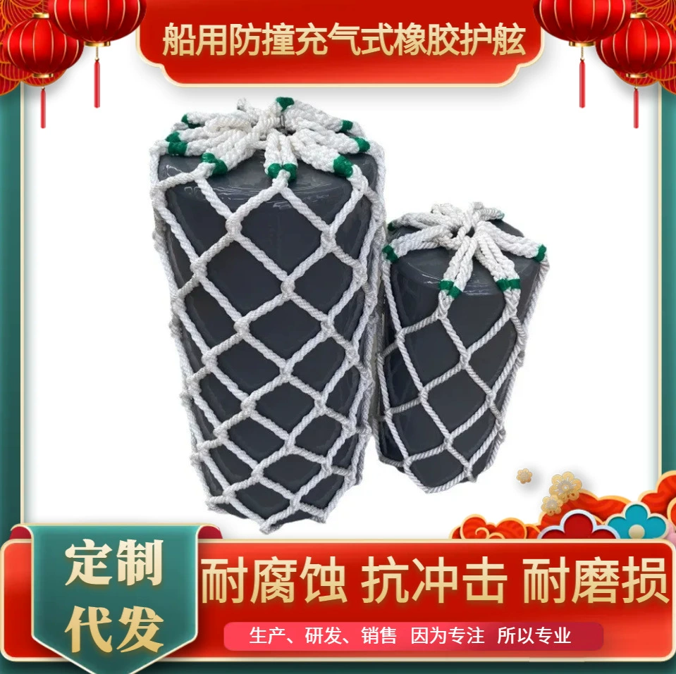 Корабельная противоударная полиуретановая подушка для лодки