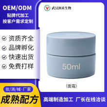 护肤品贴牌OEM/0DM定制生产厂家 舒缓滋润面霜50ml化妆品代加工厂