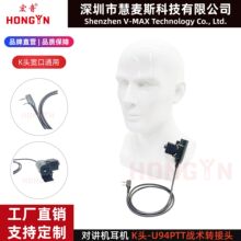 ����U94 PTT�Խ�������Kͷͨ����TYT����ͨTC1000 TC2000A TC3000