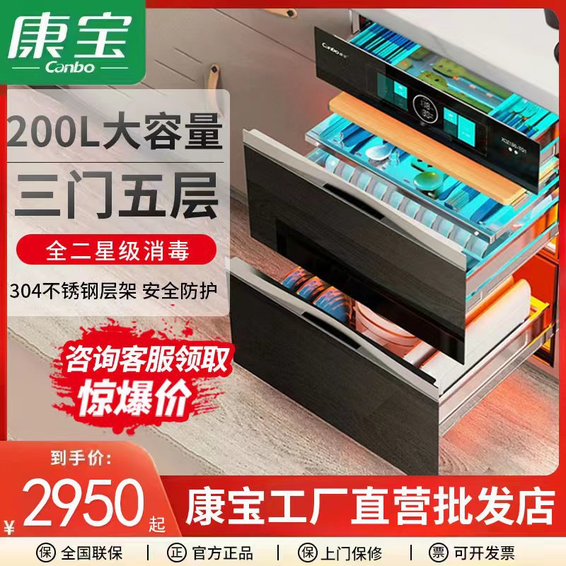 Kangbao Blue Whale TQ1 Large Capacity Embedded Disinfection Cabinet Stainless Steel Home Kitchen Tableware Cupboard High Temperature Two Stars