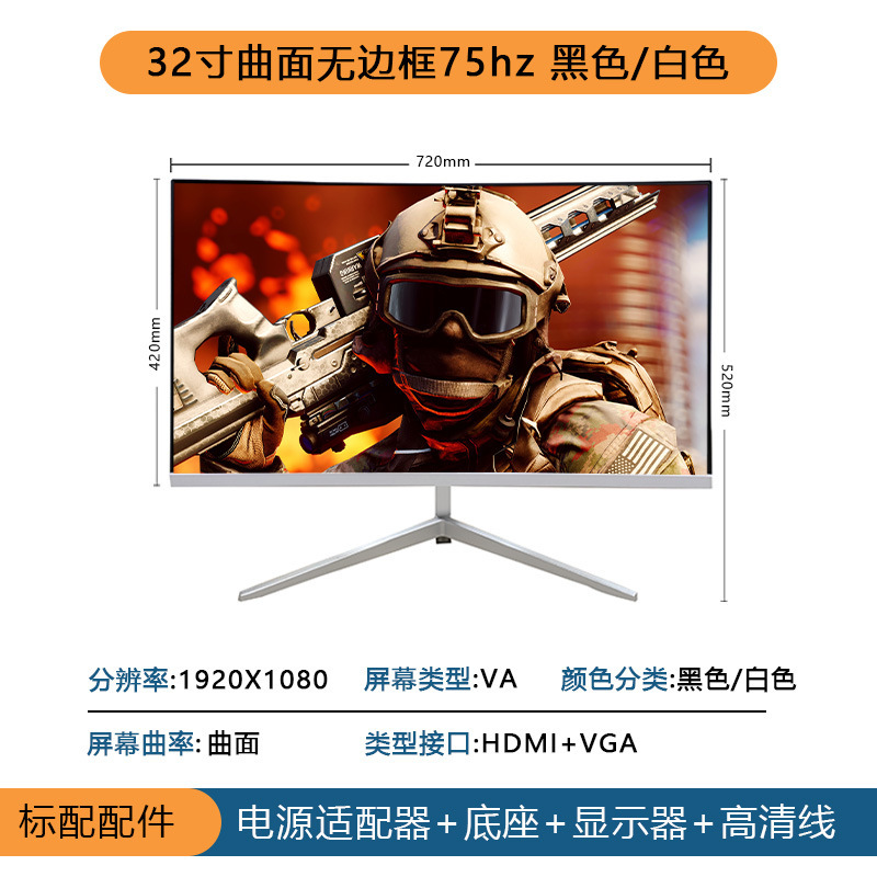 24英寸144hz显示器27超薄高清曲面台式电脑电竞游戏2K监控屏幕IPS|undefined