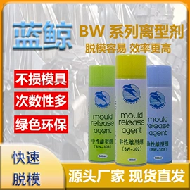 脱模剂;防锈润滑剂;其他工业用清洗剂