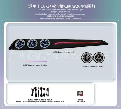 Suitable for 10-14 Models of Panel (Dashboard) işıqlandırması - passenger-galaxy-edition-air-vent-1-set-10-14-mercedes-benz-c-class-w204-ambient-light