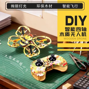 Деревянный сборный квадрокоптер DIY радиоуправляемый для школы и соревнований