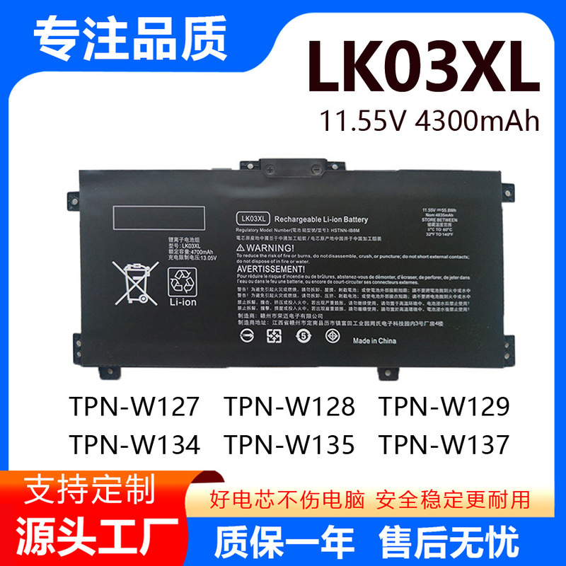Suitable for Hp Tpn-W127 W128 W134 W135 W137 I129 Lk03Xl Notebook Battery