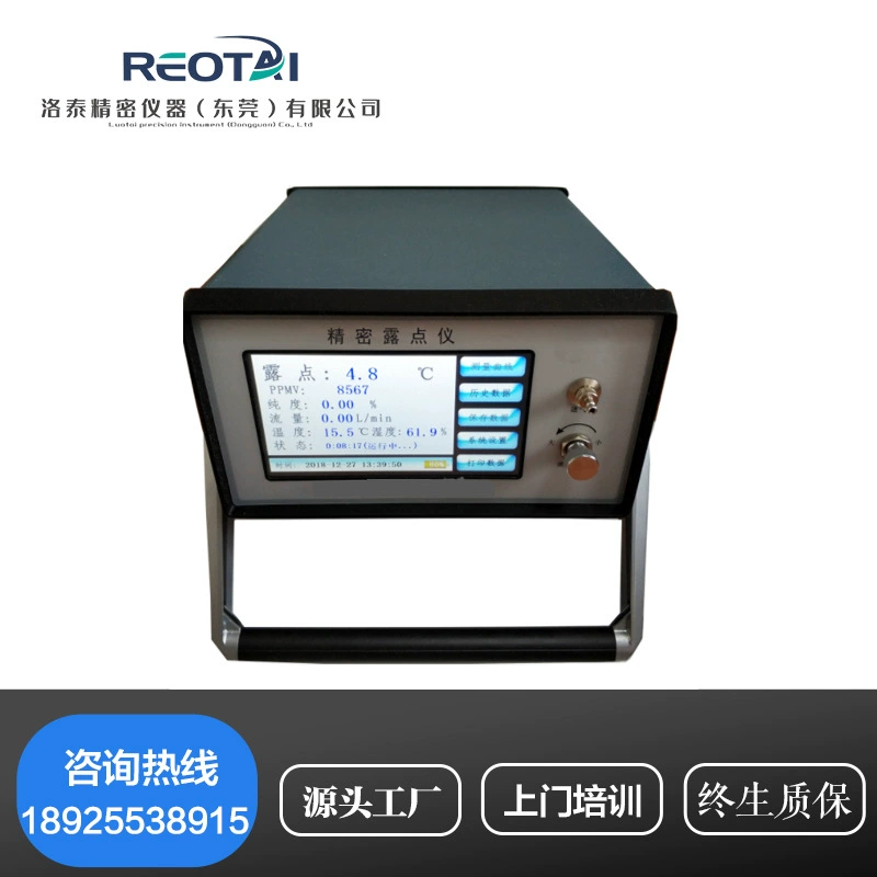 HKT817 портативный точный инструмент точки росы сжатие сушка литиевый детектор влажности газа измеритель влажности Бесплатная доставка
