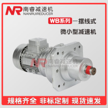 WB85-L1D微型摆线针轮减速17/23/29/35/43/47/59-250/180/120